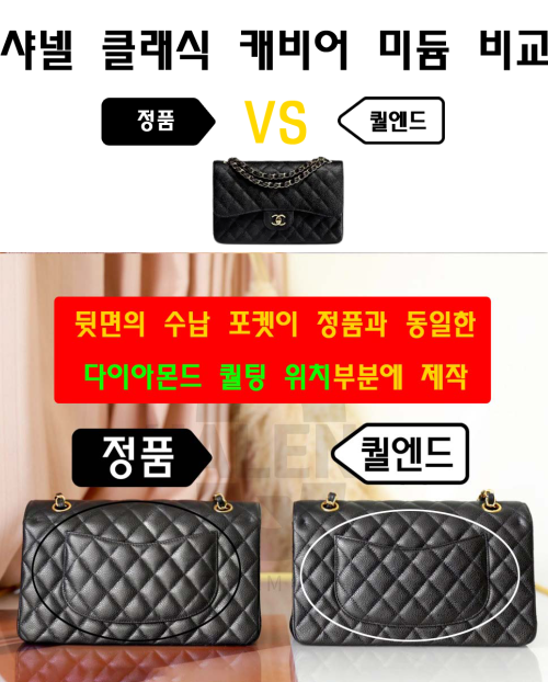 [CHANEL-샤넬]클래식 캐비어 미듐