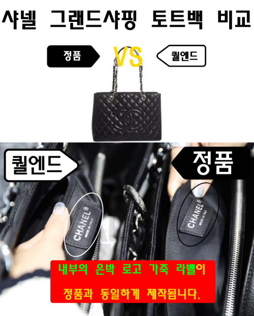 [CHANEL-샤넬]그랜드샤핑 토트백