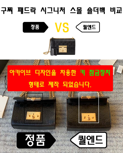 [GUCCI-구찌]패드락 시그니처 스몰 숄더백