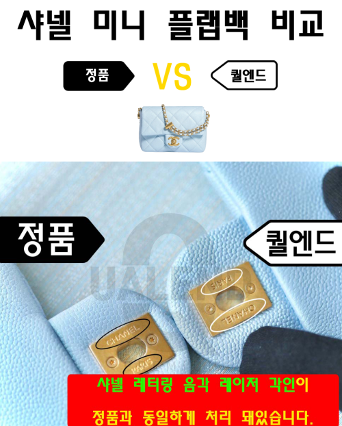 [CHANEL-샤넬]미니 플랩백