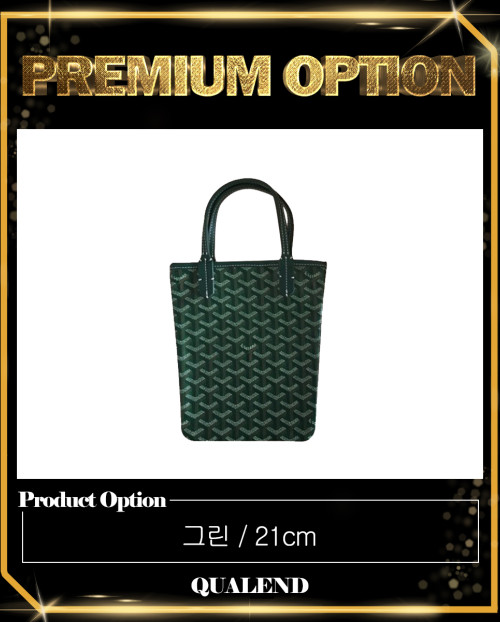 [GOYARD-고야드]포아티에백