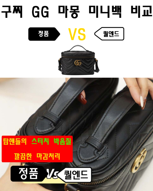 [GUCCI-구찌]GG 마몽 미니백
