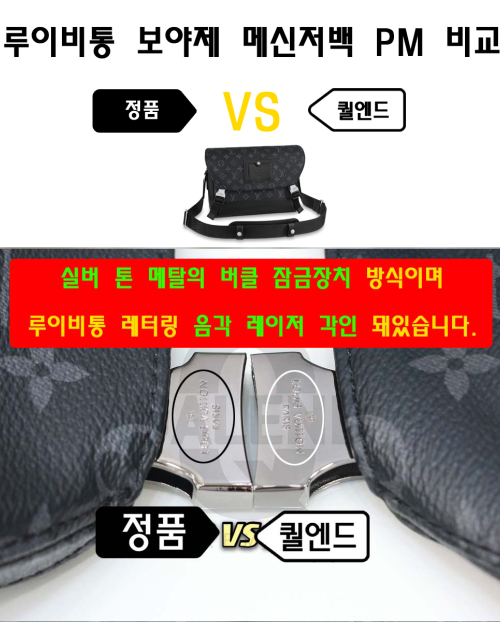 [LOUIS VUITTON-루이비통]보야제 메신저백 PM