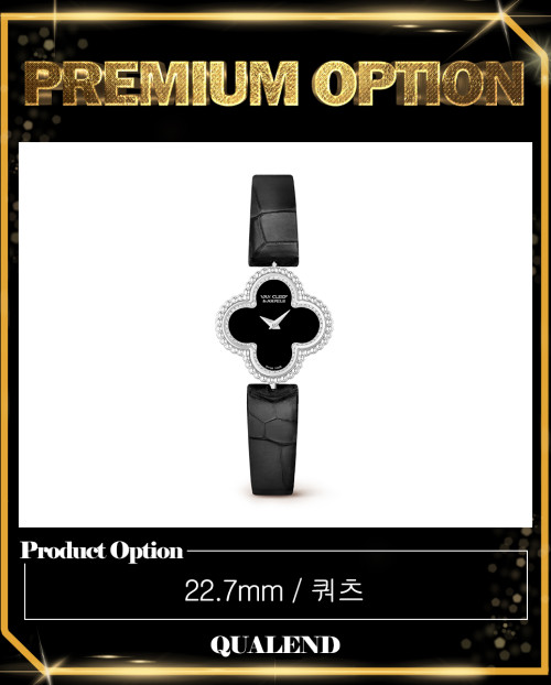 [VAN CLEEF-반클리프]스위트 알함브라 워치 22.7 8WU00