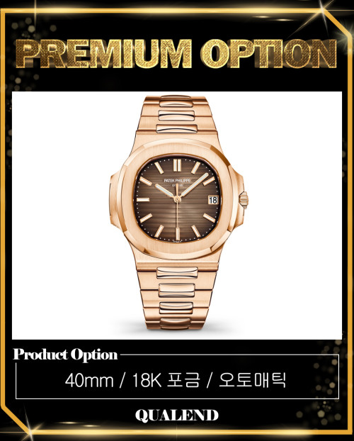 [PATEK PHILIPPE-파텍필립]노틸러스 40 57111R