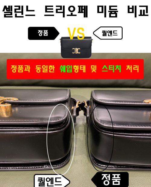 [CELINE-셀린느]트리오페 미듐