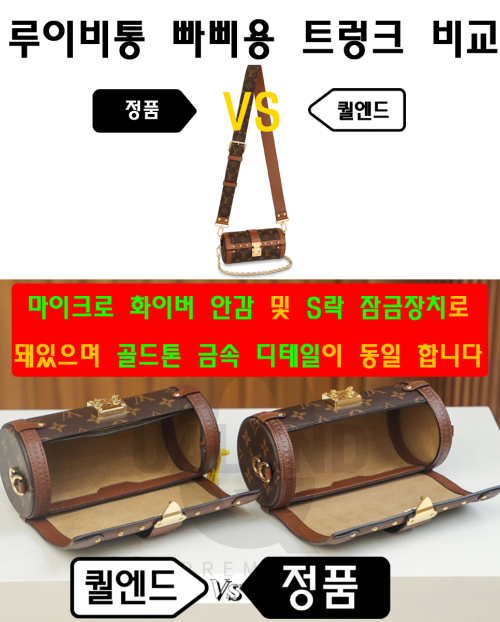 [LOUIS VUITTON-루이비통]빠삐용 트렁크