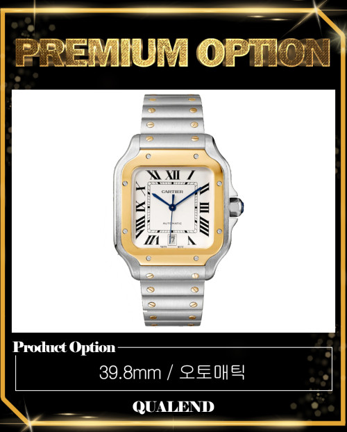 [CARTIER-까르띠에]산토스 드 까르띠에 콤비 39.8 W2SA0009