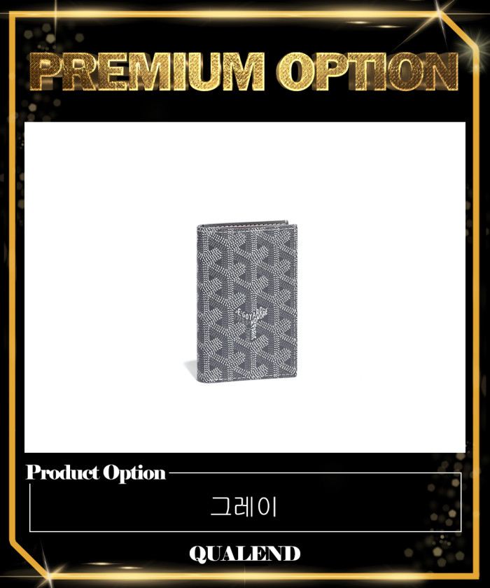 레플리카|이미테이션 goyard-고야드생-피에르-카드지갑-8