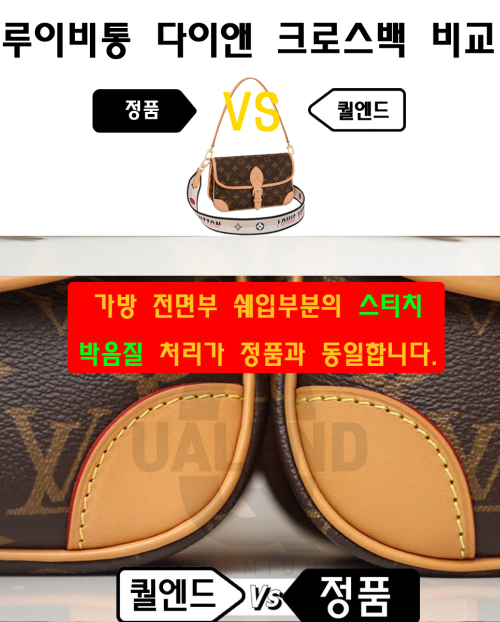 [LOUIS VUITTON-루이비통]다이앤 크로스백