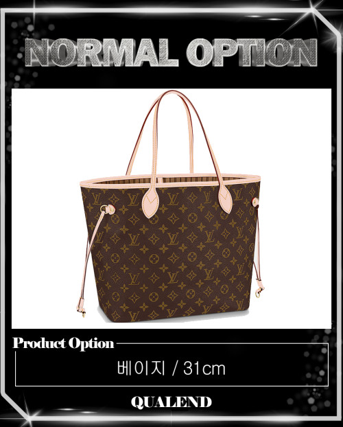 [LOUIS VUITTON-루이비통]네버풀 MM M40995