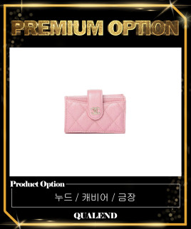 [CHANEL-샤넬]아코디언 카드지갑 인기색상 AP0342