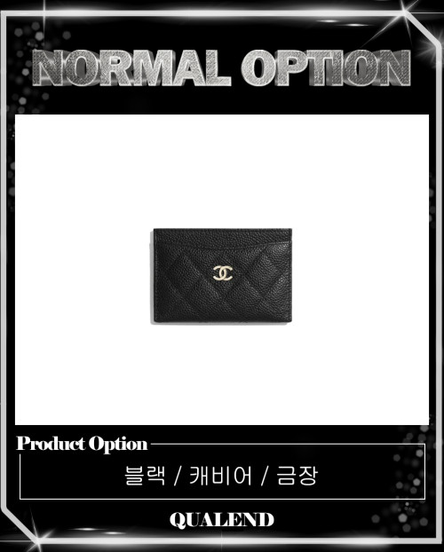 [CHANEL-샤넬]클래식 카드지갑 AP0213