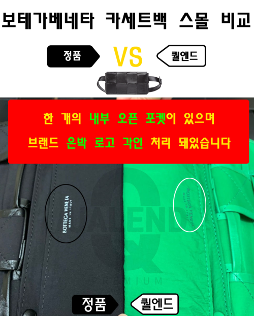 [BOTTEGA-보테가베네타]카세트백 스몰