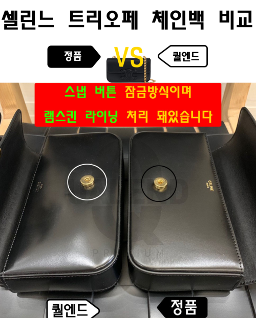 [CELINE-셀린느]트리오페 체인백