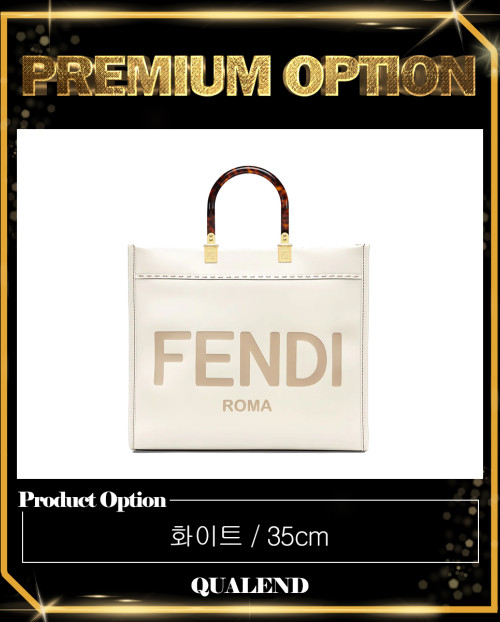 [FENDI-펜디]선샤인 쇼퍼백 미듐 8BH386