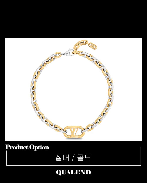 [LOUIS VUITTON-루이비통]에브리데이 체인 LV 목걸이 M00593