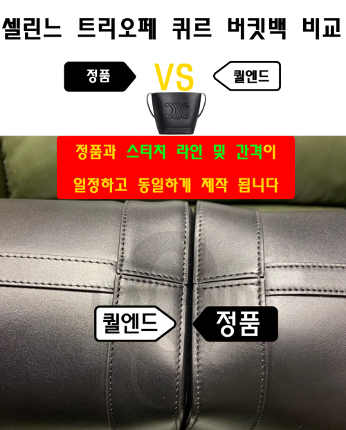 [CELINE-셀린느]트리오페 퀴르 버킷백