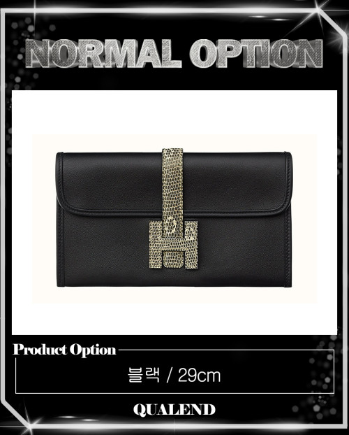 [HERMES-에르메스]지제 클러치 스위프트