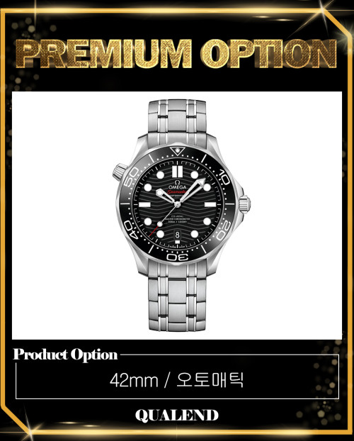 [OMEGA-오메가]씨마스터 다이버 300 42