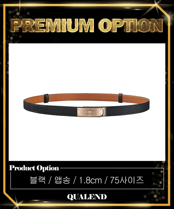 레플리카|이미테이션 hermes-에르메스켈리-벨트-1