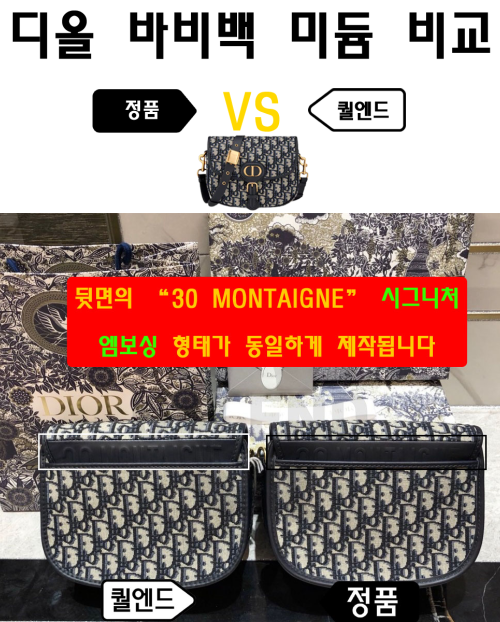 [DIOR-디올]바비백 미듐