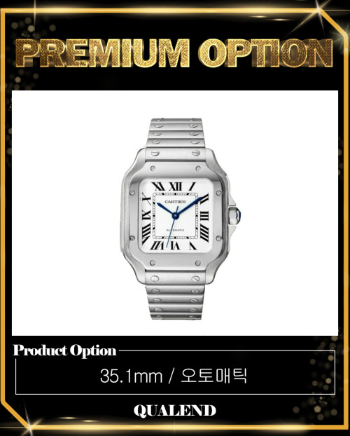 [CARTIER-까르띠에]산토스 드 까르띠에 35.1 WSSA0029