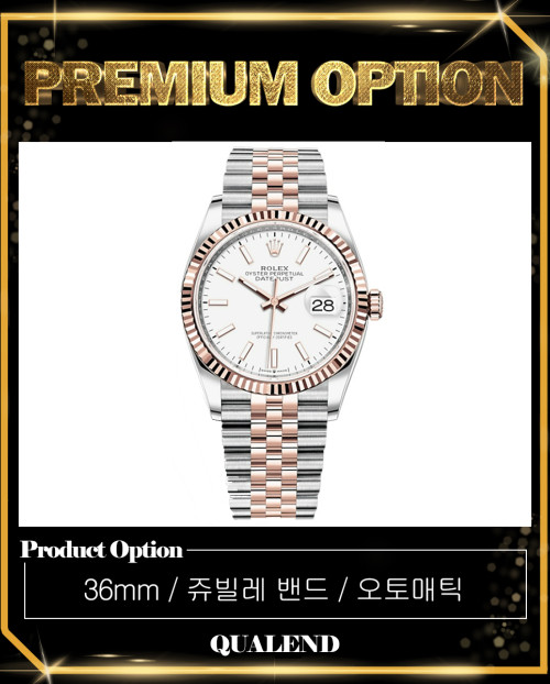 [ROLEX-롤렉스]데이저스트 콤비 36 126231