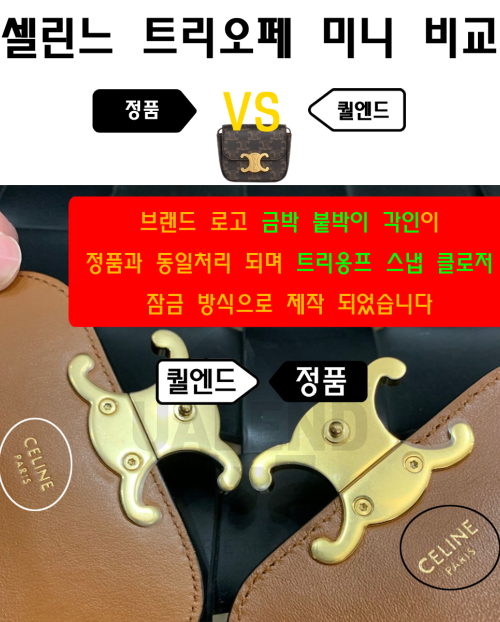 [CELINE-셀린느]트리오페 미니