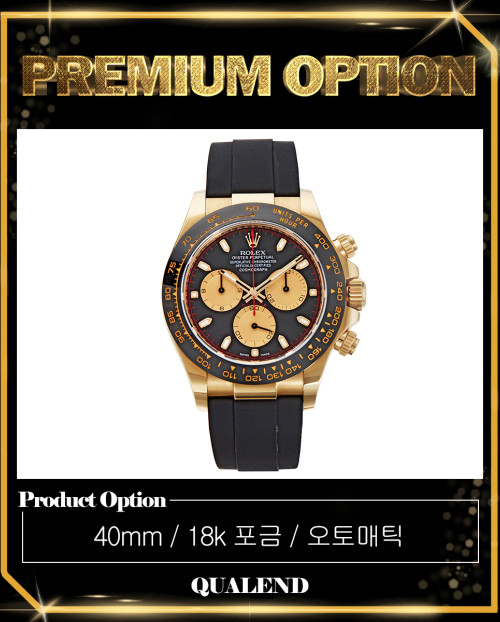 [ROLEX-롤렉스]데이토나 폴뉴먼 116518LN
