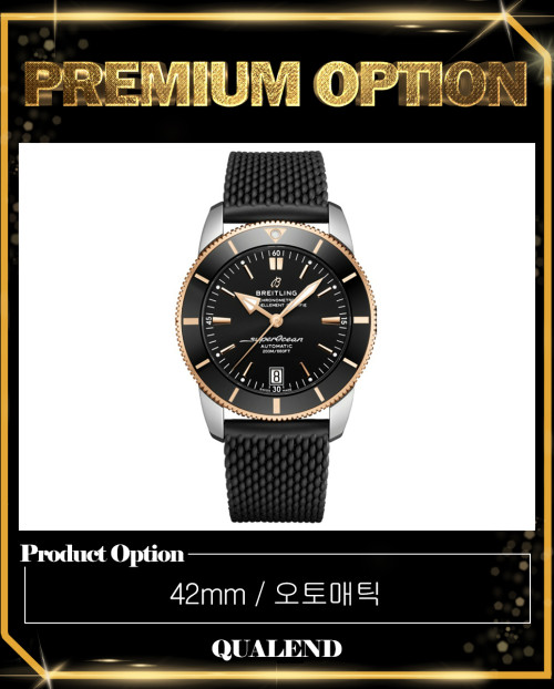 [BREITLING-브라이틀링]슈퍼오션 헤리티지 B20 42 UB201012