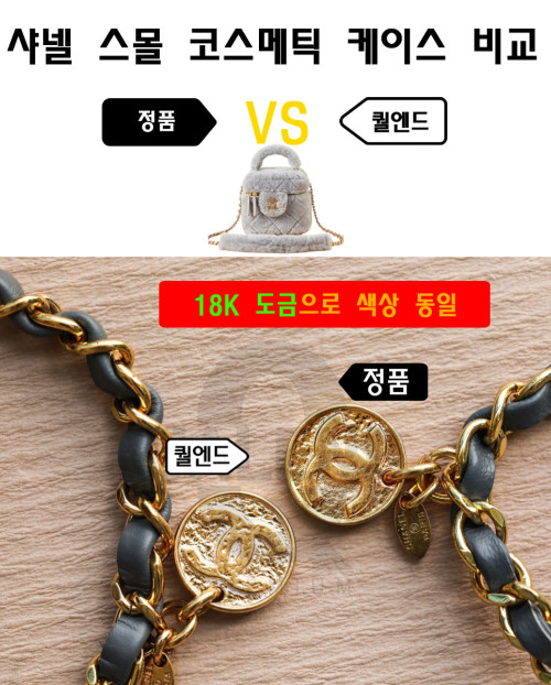 [CHANEL-샤넬]스몰 코스메틱 케이스