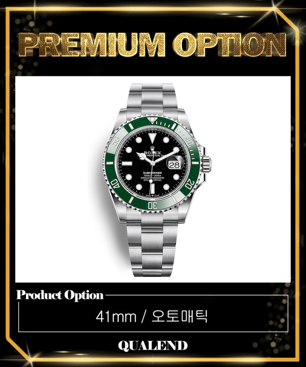 [ROLEX-롤렉스]서브마리너 데이트 41 126610LV