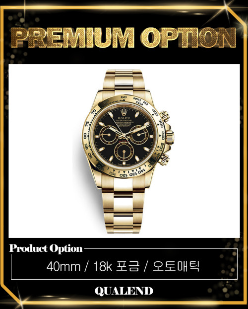 [ROLEX-롤렉스]데이토나 금통 40 116508