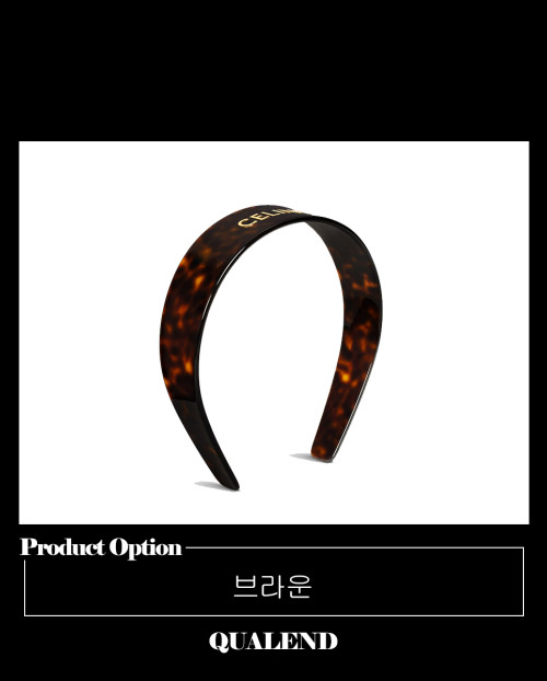 [CELINE-셀린느]로고 헤어밴드 46Y376