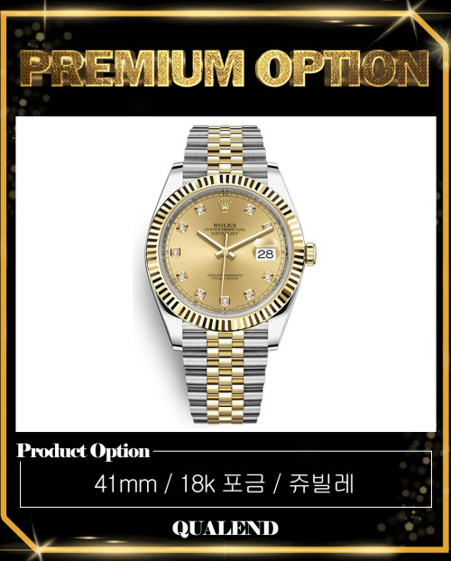 [ROLEX-롤렉스]데이저스트 콤비 41 126333