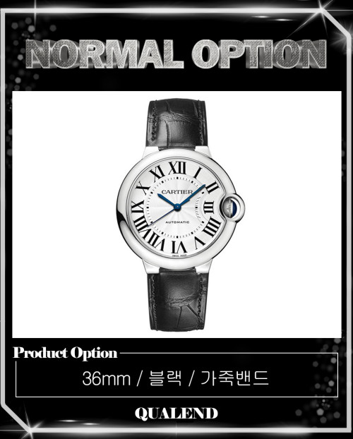 [CARTIER-까르띠에]발롱블루 36 W6920046