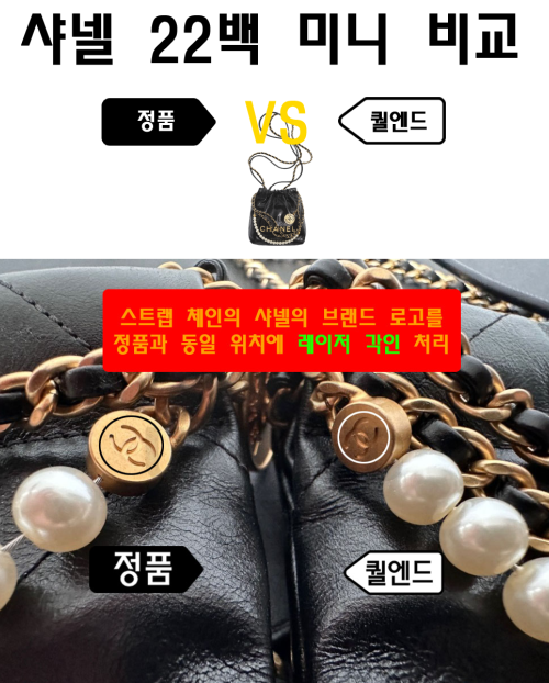 [CHANEL-샤넬]22백 미니