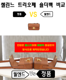 [CELINE-셀린느]트리오페 숄더백