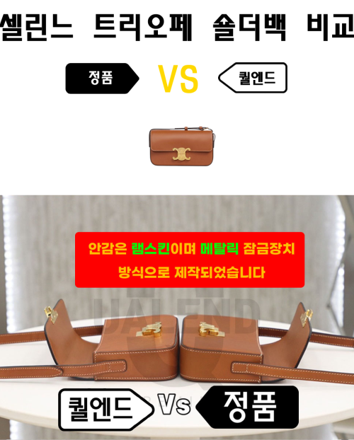 [CELINE-셀린느]트리오페 숄더백