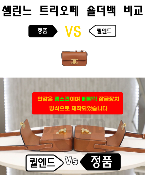 [CELINE-셀린느]트리오페 숄더백