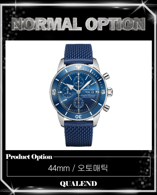 [BREITLING-브라이틀링]슈퍼오션 헤리티지 44 A1331316