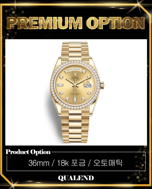 [ROLEX-롤렉스]데이데이트 금통 36 128348RBR