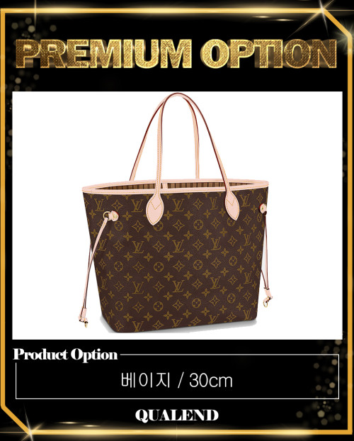 [LOUIS VUITTON-루이비통]네버풀 MM M40995