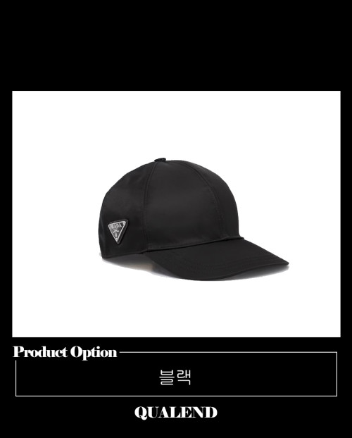 [PRADA-프라다]리나일론 볼캡 1HC274