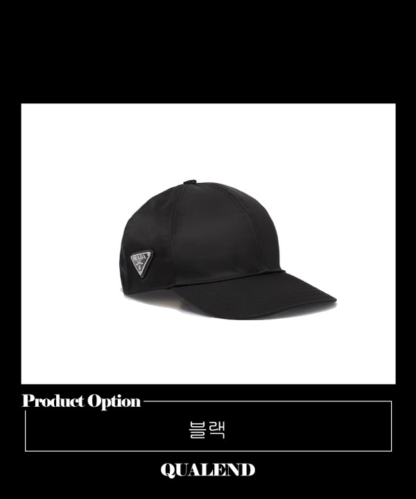 [PRADA-프라다]리나일론 볼캡 1HC274