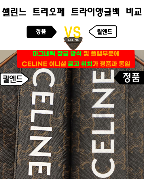 [CELINE-셀린느]트리오페 트라이앵글백