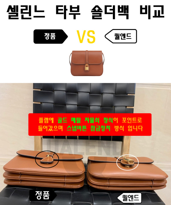 [CELINE-셀린느]타부 숄더백