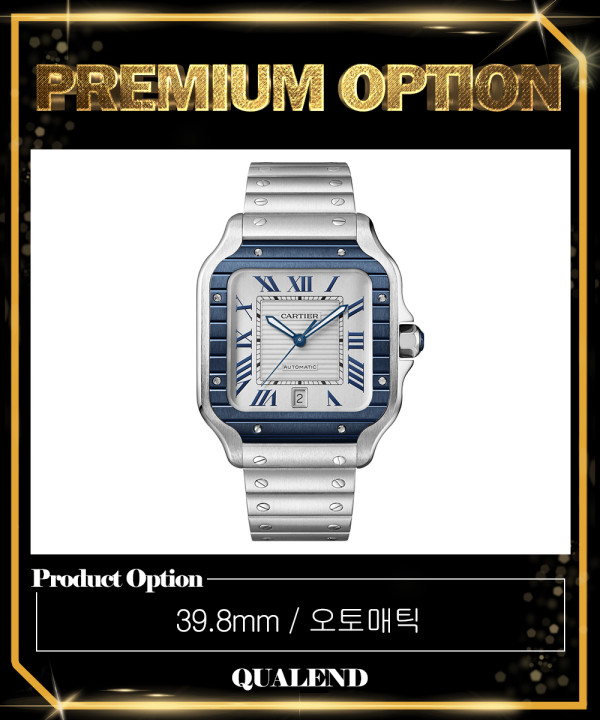 [CARTIER-까르띠에]산토스 드 까르띠에 39.8 WSSA0047