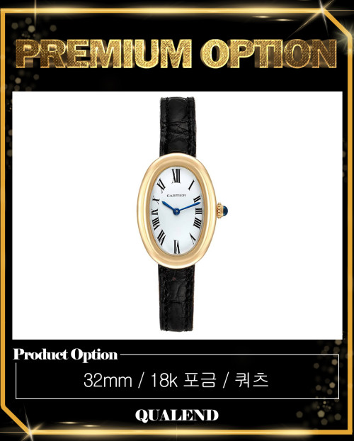 [CARTIER-까르띠에]베누아 32 WGBA0007